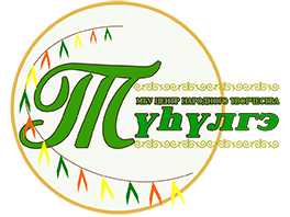 ЦНТ «Түһүлгэ»